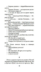 Sarkanais Bumbulis
