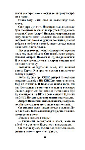 Sarkanais Bumbulis