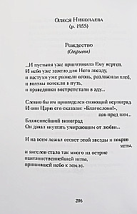 Ziemassvētku dzeja krievu dzejnieku
