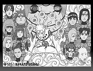 Naruto. Nāruto. Grāmata 19. Kara sākums