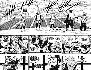 Naruto. Nāruto. Grāmata 19. Kara sākums