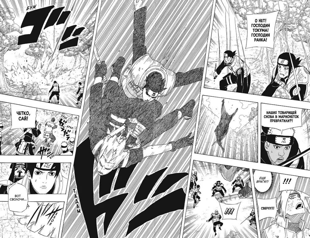 Naruto. Nāruto. Grāmata 19. Kara sākums