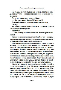 Учись видеть. Уроки творческих взлетов