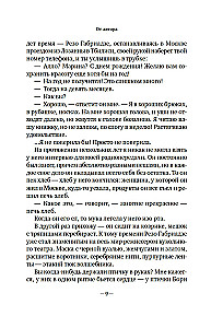 Учись видеть. Уроки творческих взлетов