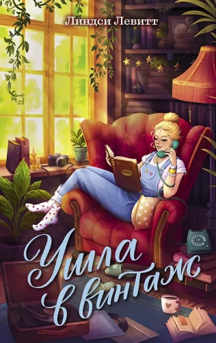 Aizgāju uz vintage