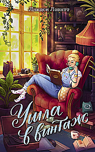 Aizgāju uz vintage