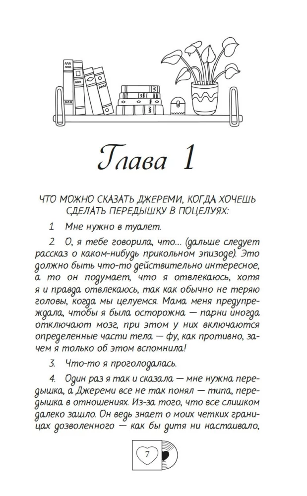 Aizgāju uz vintage