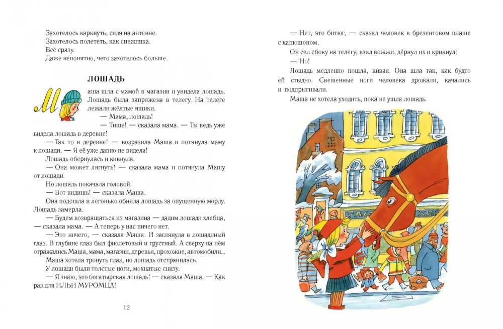 Как цветок вырос