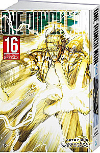 One-Punch Man. Grāmata 16. Tīrīšanas fenomenālā pistole. Svētība