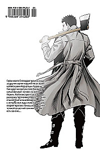 One-Punch Man. Grāmata 16. Tīrīšanas fenomenālā pistole. Svētība