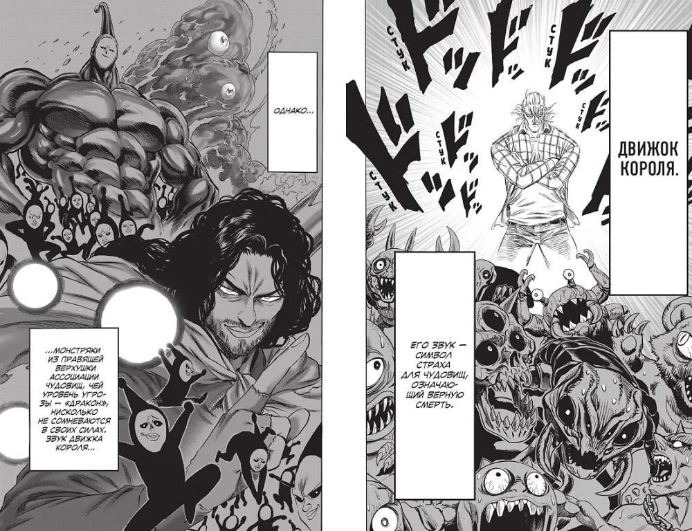 One-Punch Man. Grāmata 16. Tīrīšanas fenomenālā pistole. Svētība