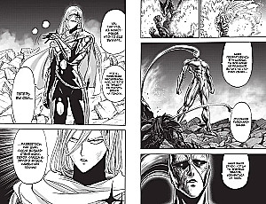 One-Punch Man. Grāmata 16. Tīrīšanas fenomenālā pistole. Svētība