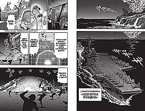 One-Punch Man. Grāmata 16. Tīrīšanas fenomenālā pistole. Svētība