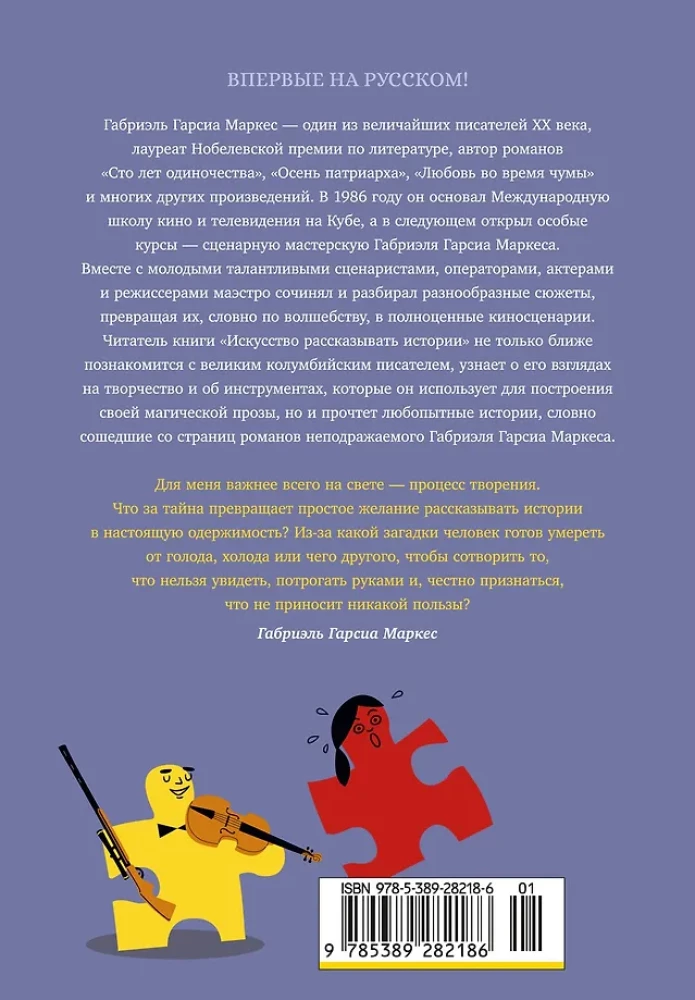 Māksla stāstīt stāstus