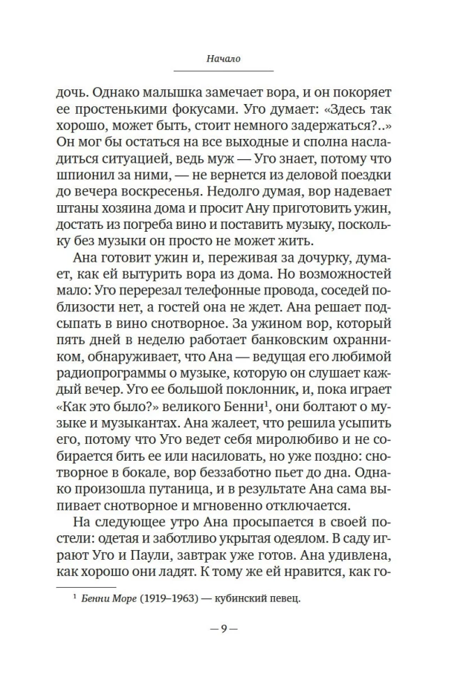 Māksla stāstīt stāstus
