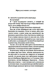 Алькатрас против злых Библиотекарей. Книга 3. Рыцари Кристаллии