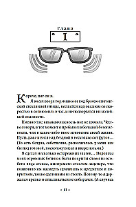 Алькатрас против злых Библиотекарей. Книга 3. Рыцари Кристаллии