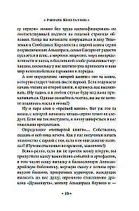 Алькатрас против злых Библиотекарей. Книга 3. Рыцари Кристаллии