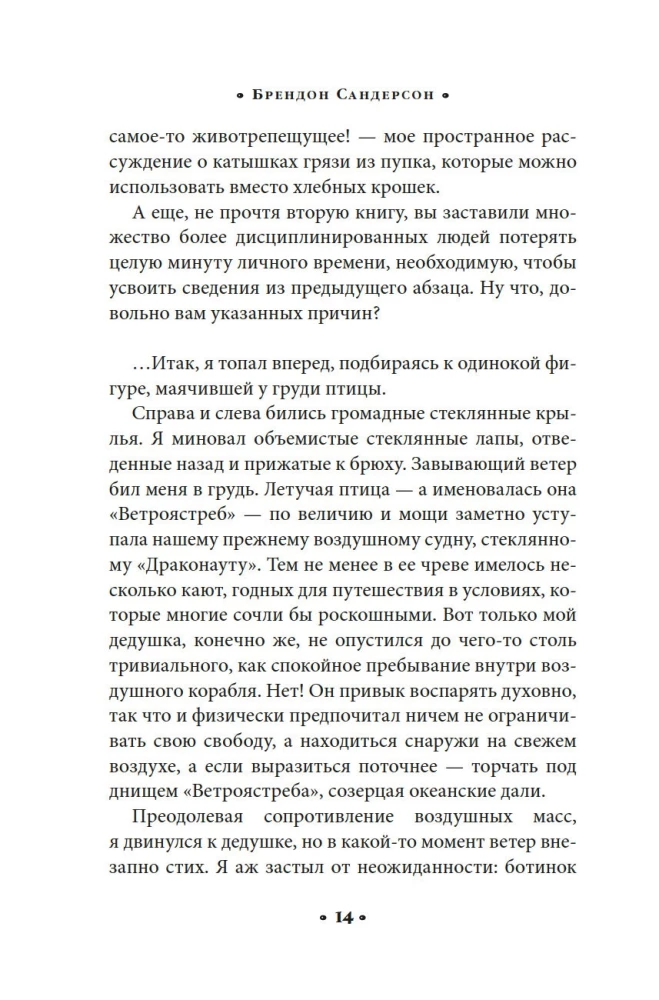 Алькатрас против злых Библиотекарей. Книга 3. Рыцари Кристаллии