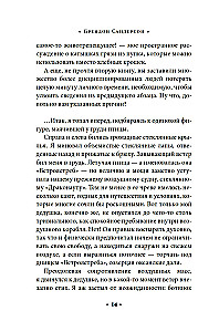 Алькатрас против злых Библиотекарей. Книга 3. Рыцари Кристаллии