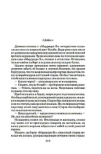 Сын Тарзана. Тарзан и сокровища Опара. Истории из джунглей