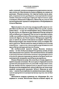 Сын Тарзана. Тарзан и сокровища Опара. Истории из джунглей