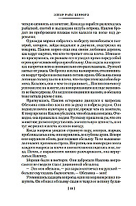 Сын Тарзана. Тарзан и сокровища Опара. Истории из джунглей