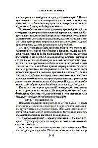 Сын Тарзана. Тарзан и сокровища Опара. Истории из джунглей