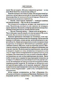 Сын Тарзана. Тарзан и сокровища Опара. Истории из джунглей