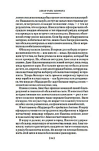 Сын Тарзана. Тарзан и сокровища Опара. Истории из джунглей