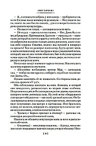 Сын Тарзана. Тарзан и сокровища Опара. Истории из джунглей