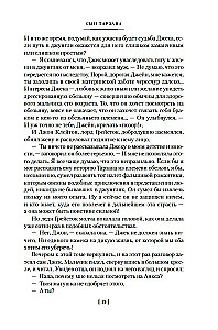 Сын Тарзана. Тарзан и сокровища Опара. Истории из джунглей