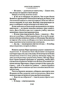 Сын Тарзана. Тарзан и сокровища Опара. Истории из джунглей
