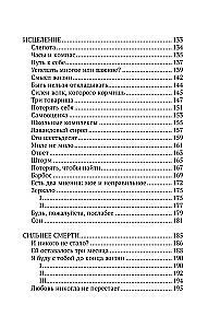 Связаны любовью. О радостях жизни, несмотря ни на что