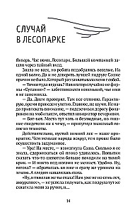 Связаны любовью. О радостях жизни, несмотря ни на что