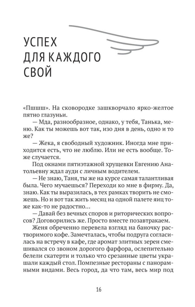 Связаны любовью. О радостях жизни, несмотря ни на что