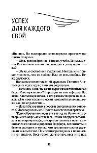 Связаны любовью. О радостях жизни, несмотря ни на что