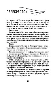 Связаны любовью. О радостях жизни, несмотря ни на что
