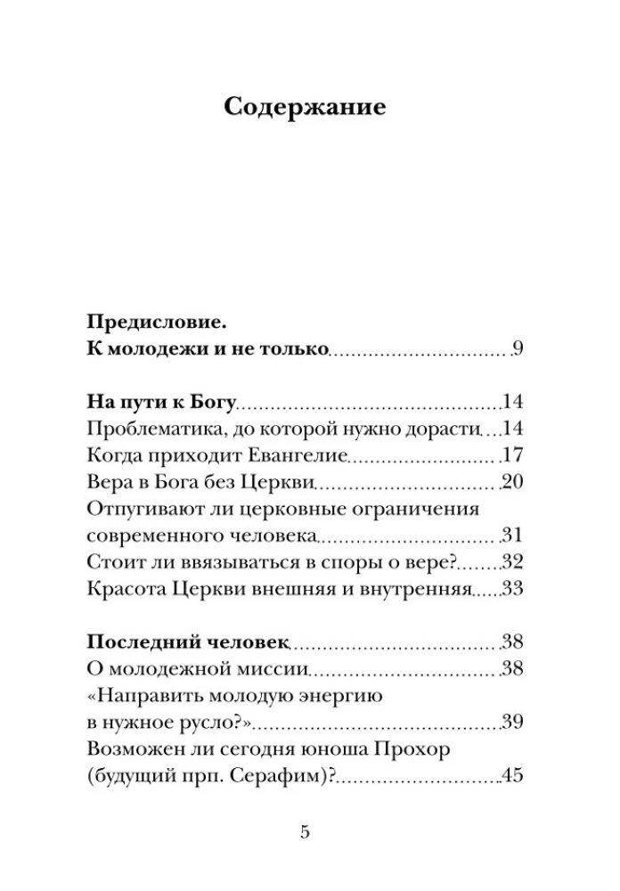 Последний человек