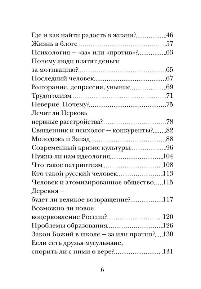 Последний человек