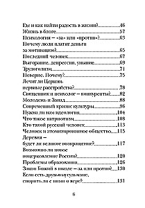Последний человек