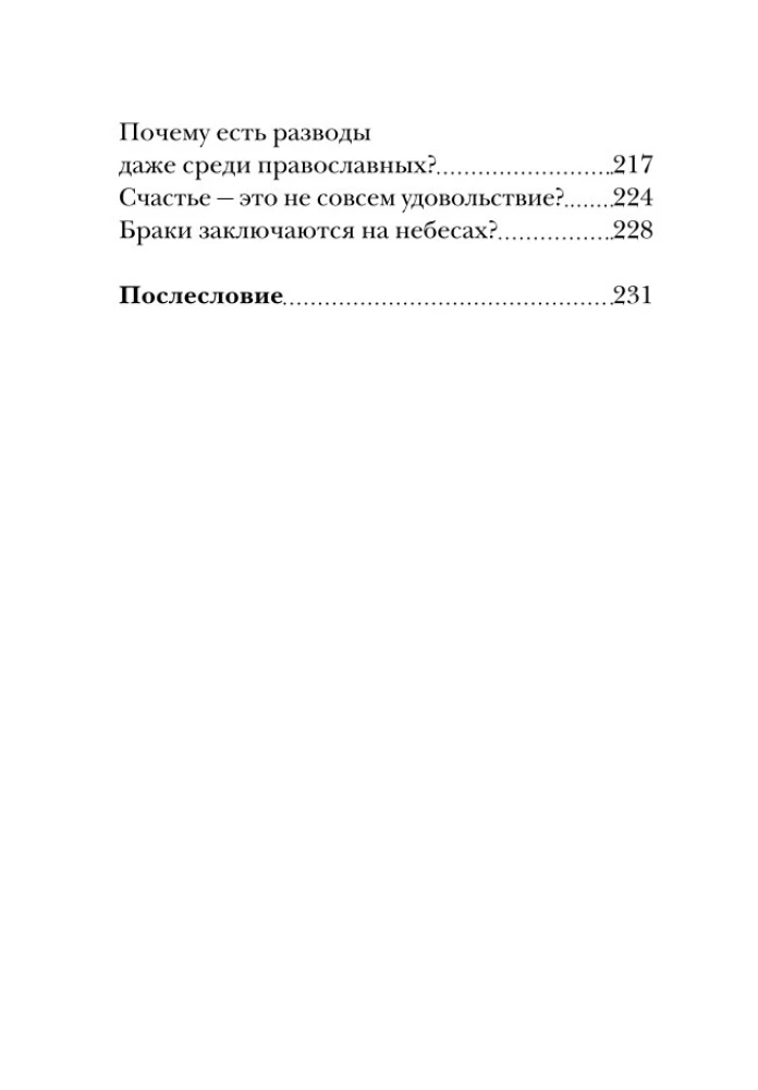 Последний человек