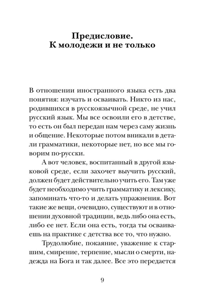 Последний человек