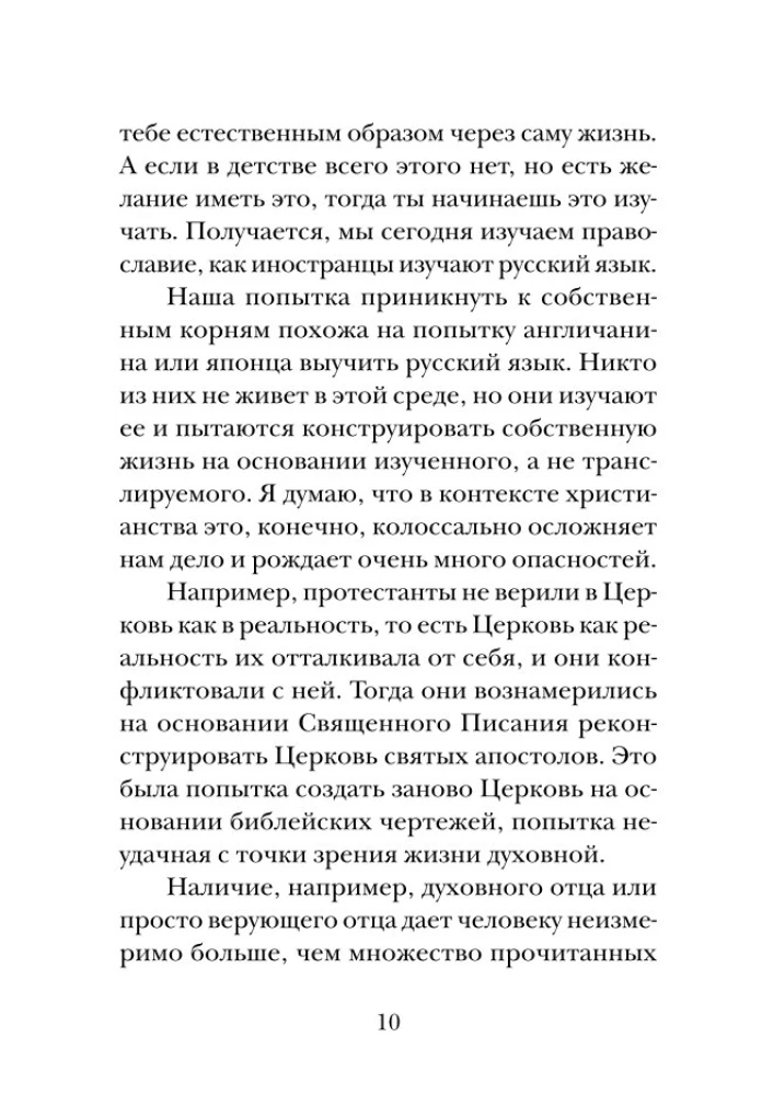 Последний человек