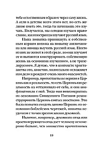 Последний человек