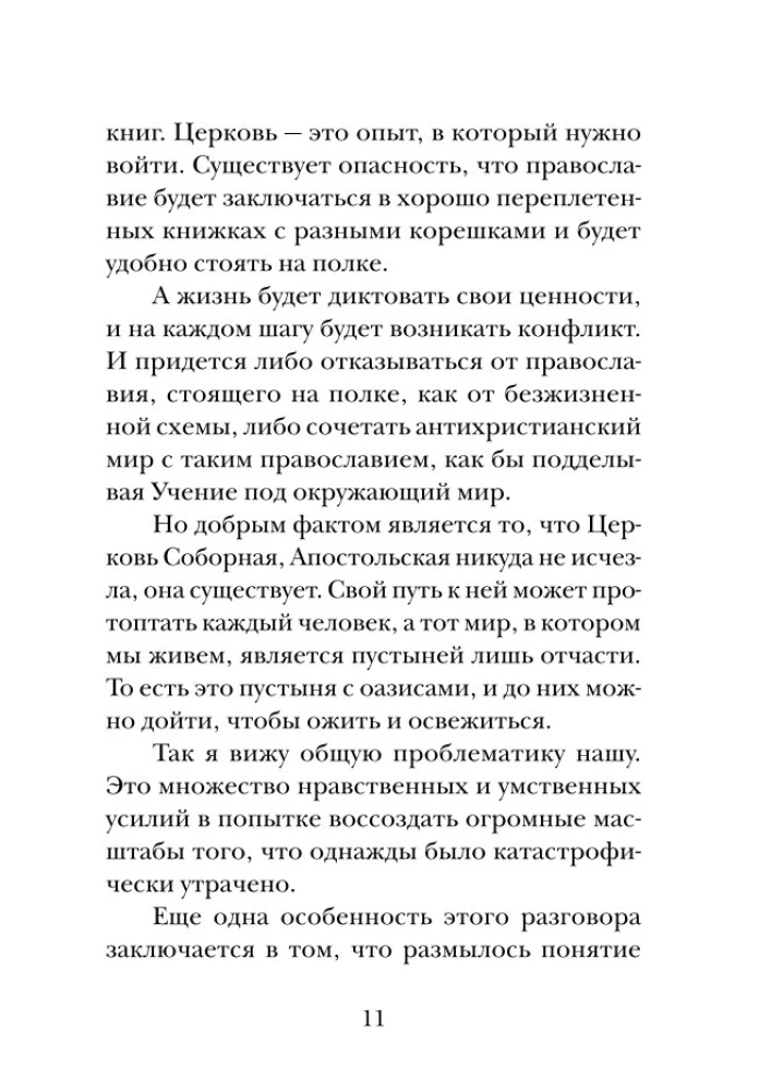 Последний человек