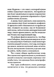 Последний человек