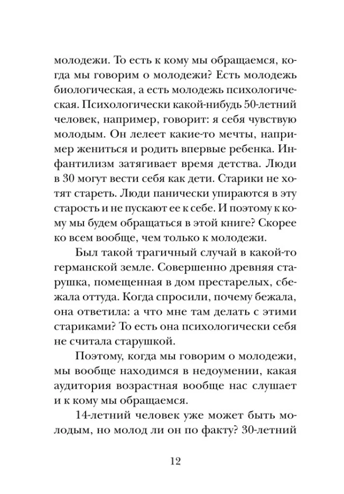 Последний человек