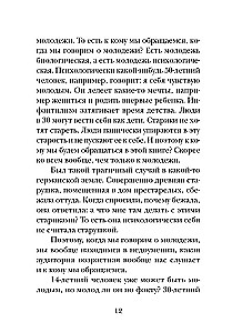 Последний человек