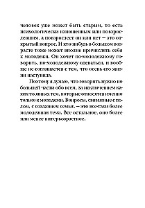 Последний человек